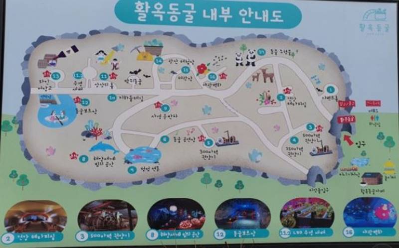 충주-활옥동굴-지도