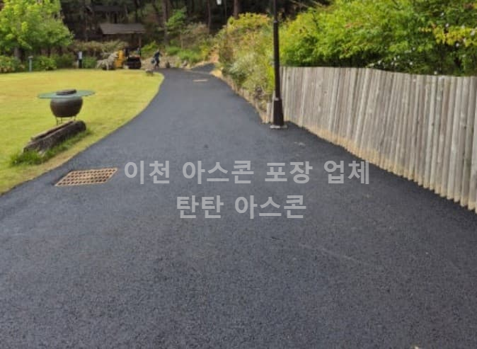 이천 아스콘 포장 공사 후기