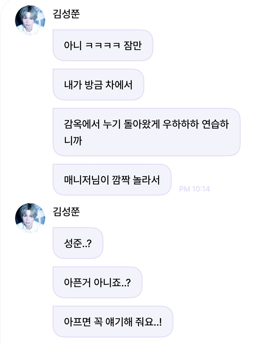 수상할 정도로 밈을 꿰뚫고 있는 남돌.jpg | 인스티즈