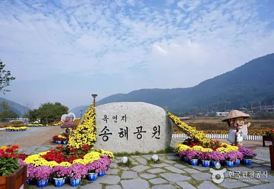 옥연지 송해공원