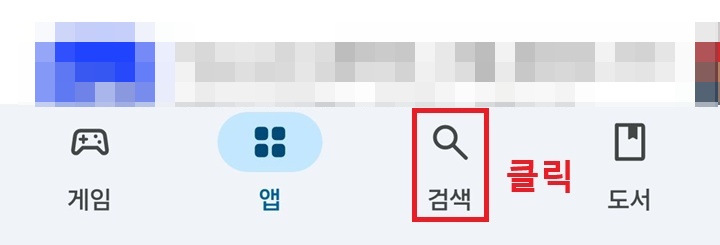 돋보기 모양 클릭함