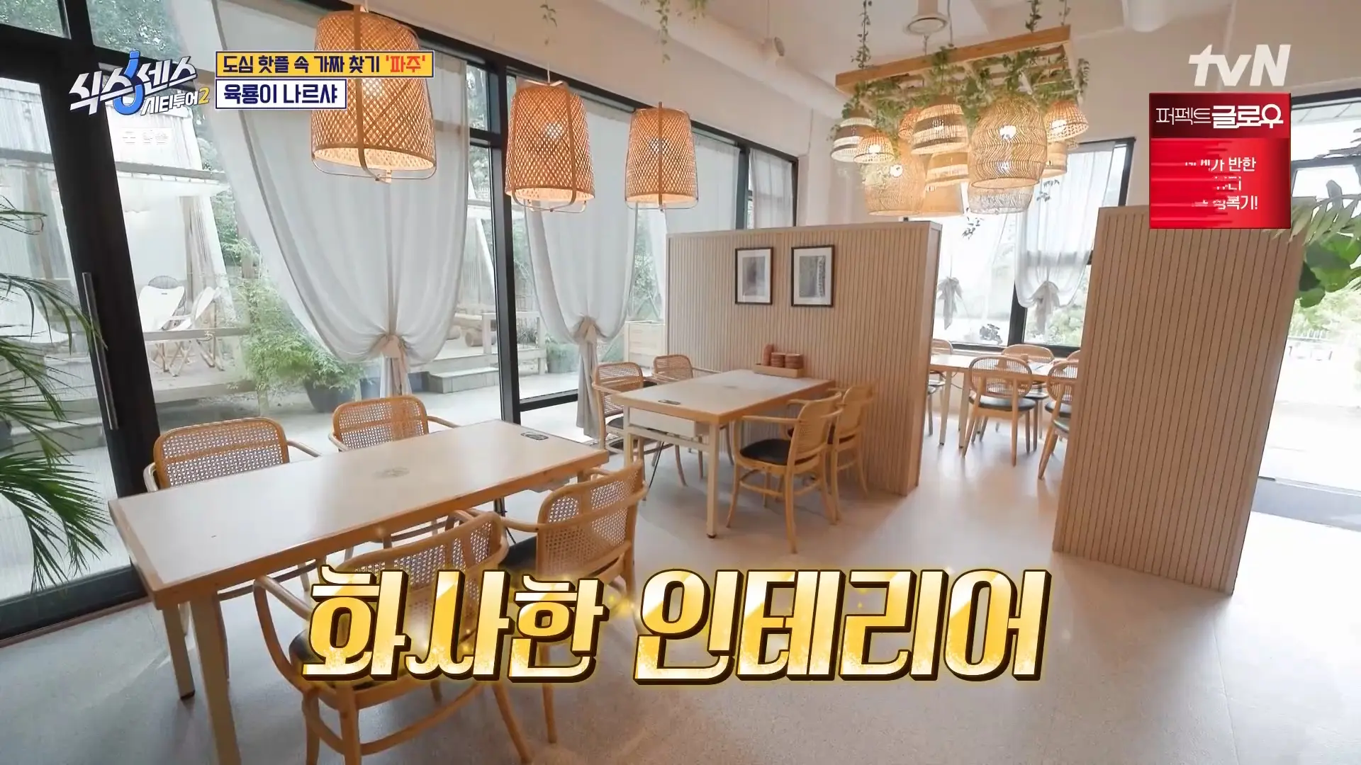 스몰웨딩 감성의 공간&#44; 풍천연화