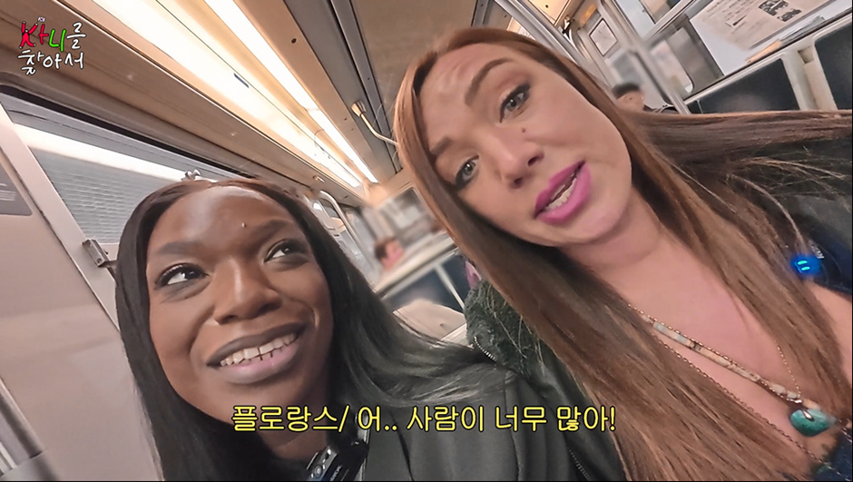 아직 1호선과 9호선은 경험 못한거 같은 한국 지하철 칭찬하는 카니 | 인스티즈