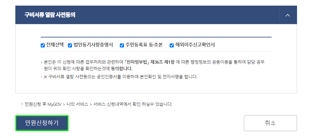 지방세 완납증명서 (5)