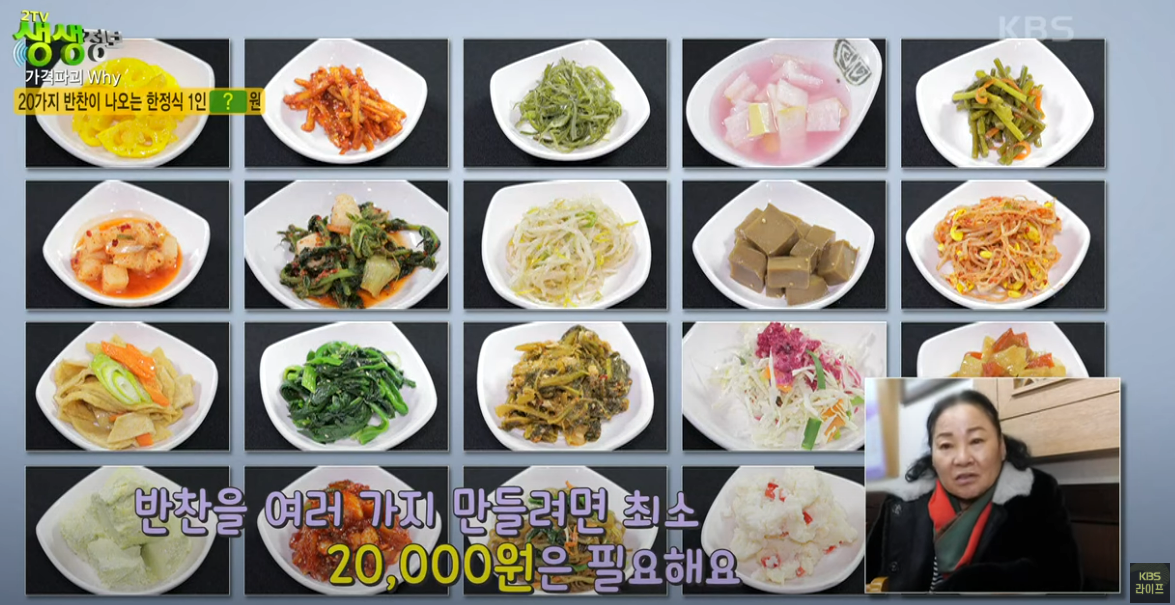 반찬 종류