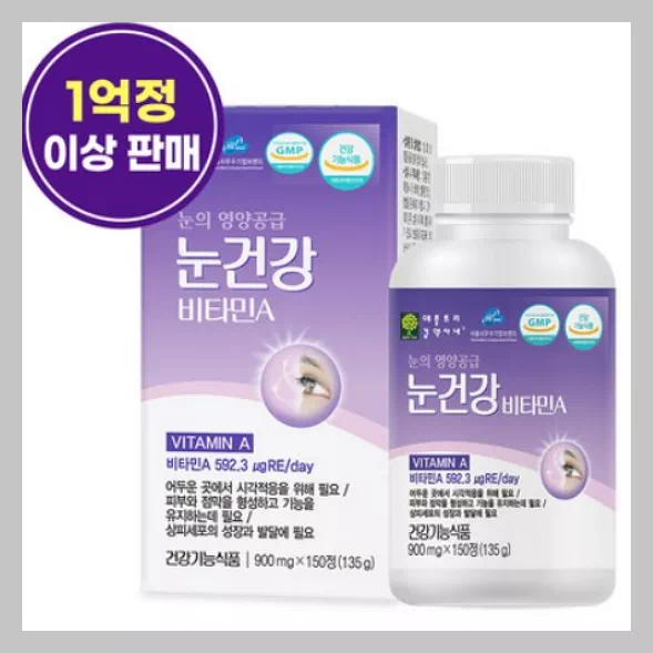 김약사네 눈건강 비타민