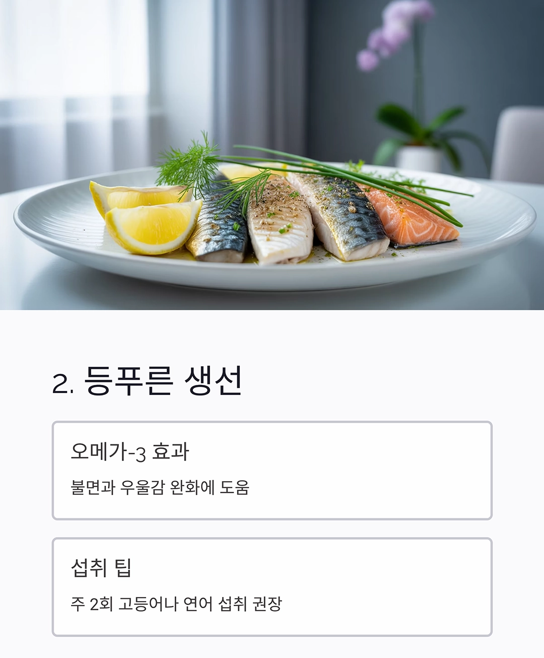 갱년기 증상 완화에 도움되는 음식 7가지