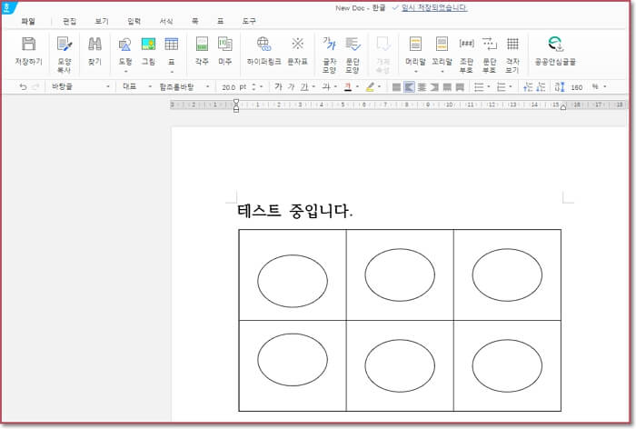 한글뷰어-HWP뷰어