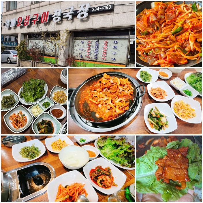 오삼불고기의 불맛과 고추장 맛, 왜 특별할까?