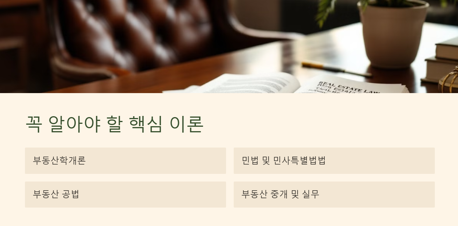 꼭 알아야 할 핵심 이론