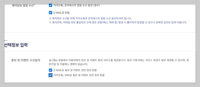 2025년 주말과 성수기 국립 자연휴양림 예약방법