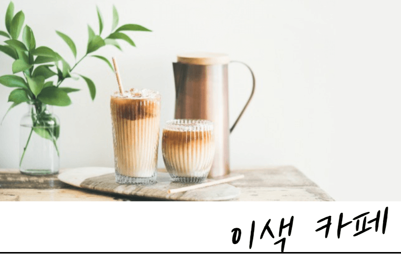 카페사진