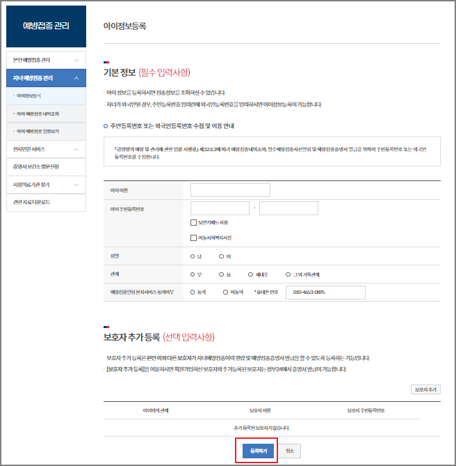 예방접종도우미 예방접종증명서 발급방법