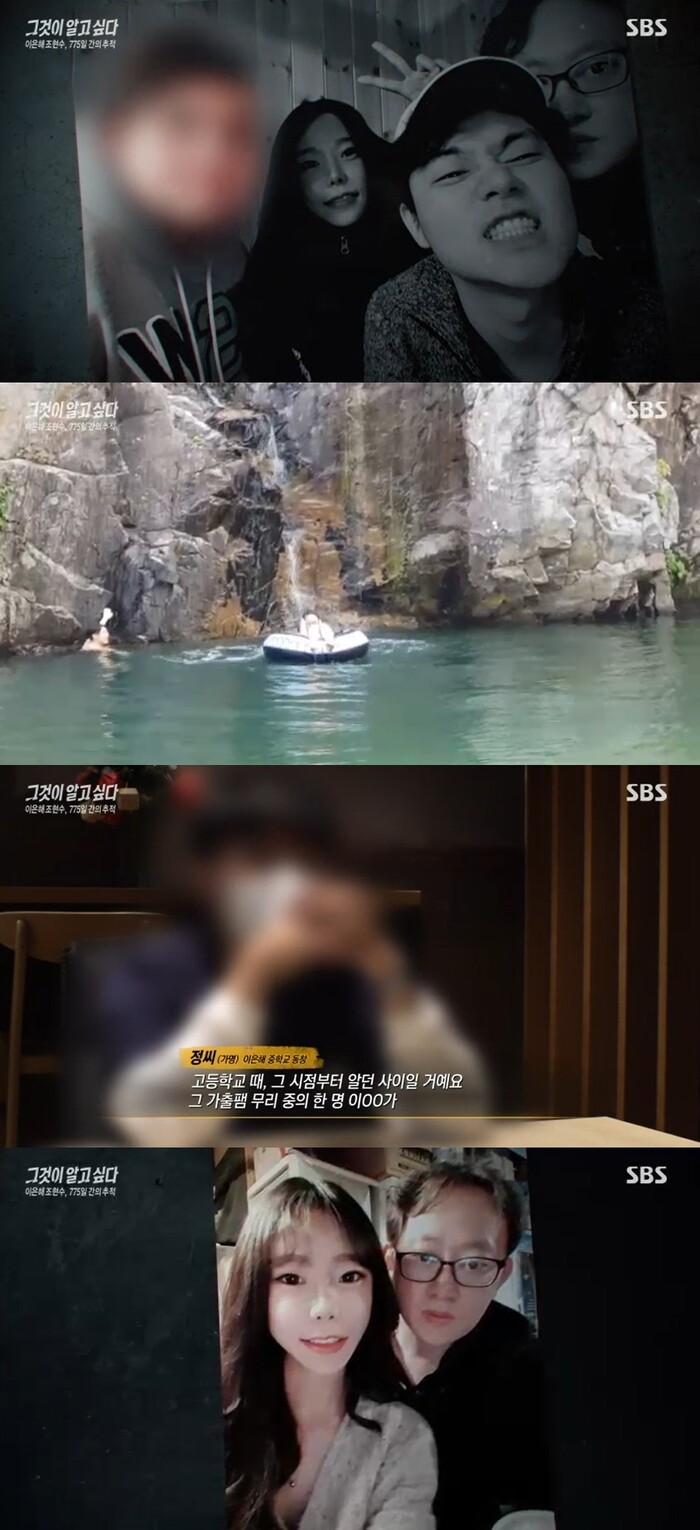 영원한 콩밥 '계곡 살인' 이은해 프로필 총정리