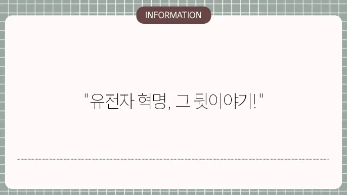 유줄자 가위 치료 최초 FDA 승인! 축복인가 저주인가?
