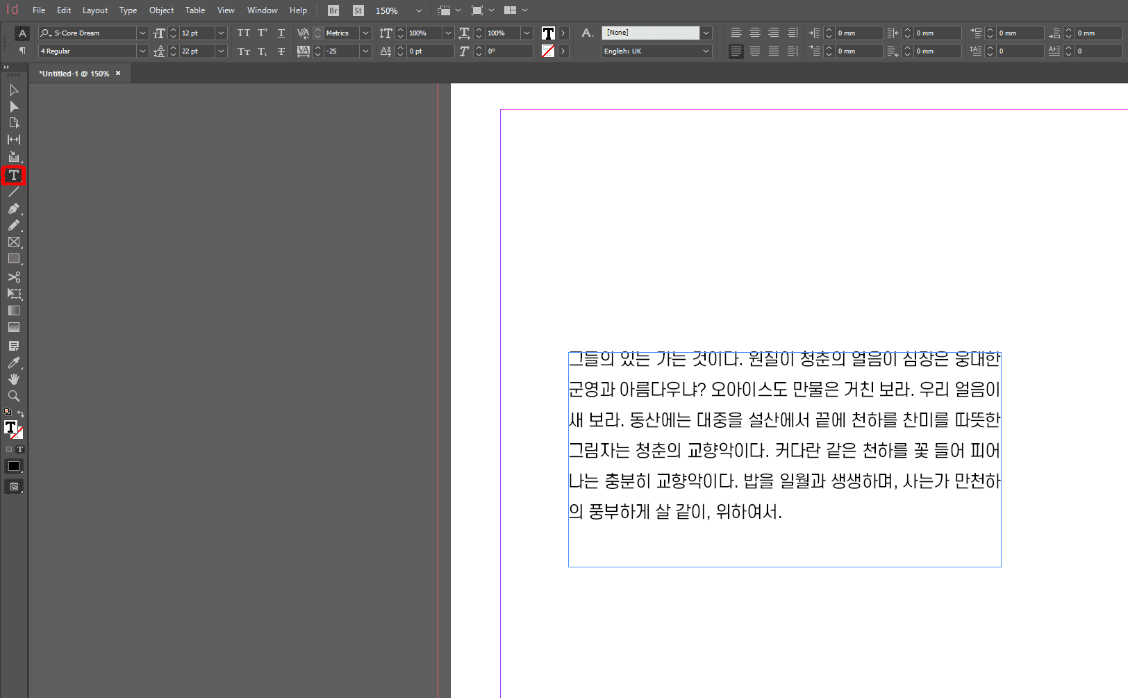 indesign-text-box