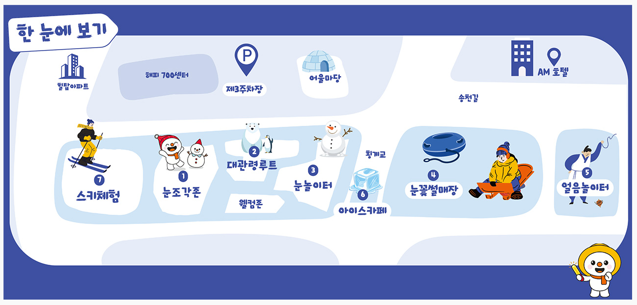 2025대관령눈꽃축제 위지 한번에 보기