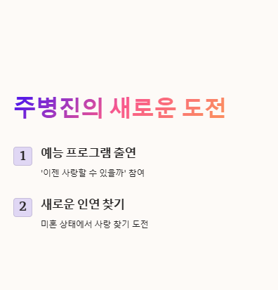 주병진 재산