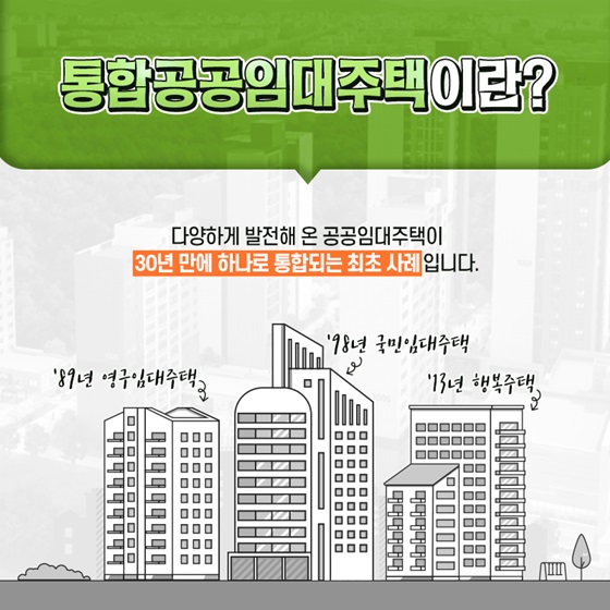 공공임대주택