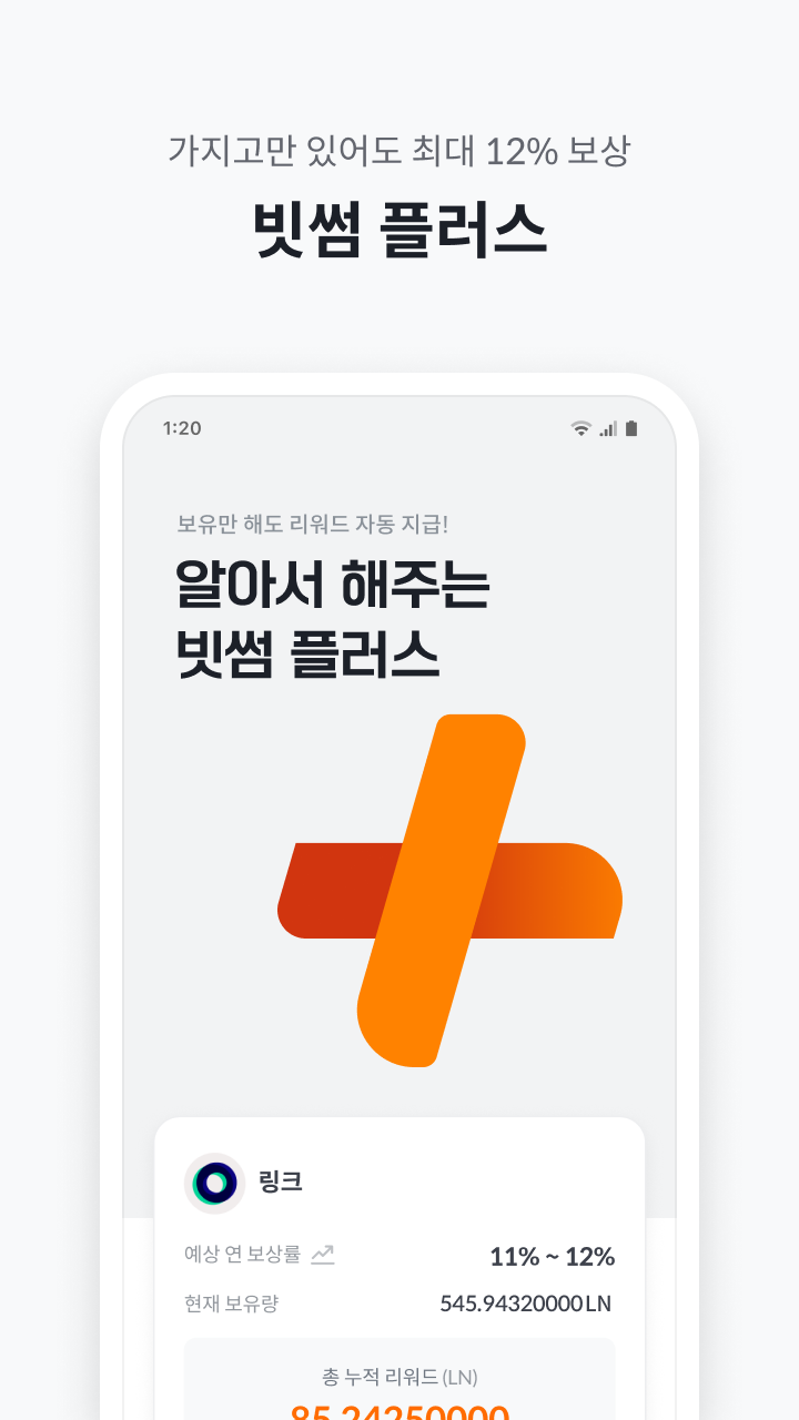 빗썸, 가상자산 거래소, 비트코인, 이더리움, 리플, 거래할 때마다 3% 적립, 가상자산거래, 렌딩, 예치, 자동매매