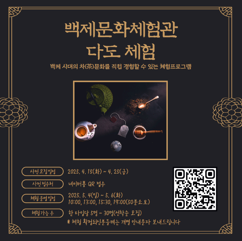 익산 서동축제