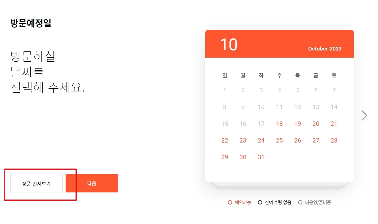 키즈 큐패스로 이용 가능한 놀이기구 목록이 나온 상세 페이지