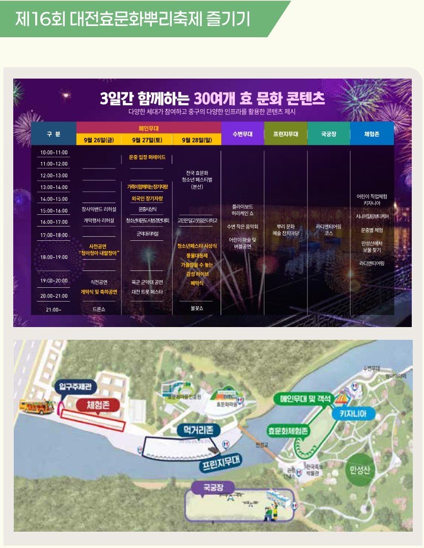 대전 중구 축제 관련 사진