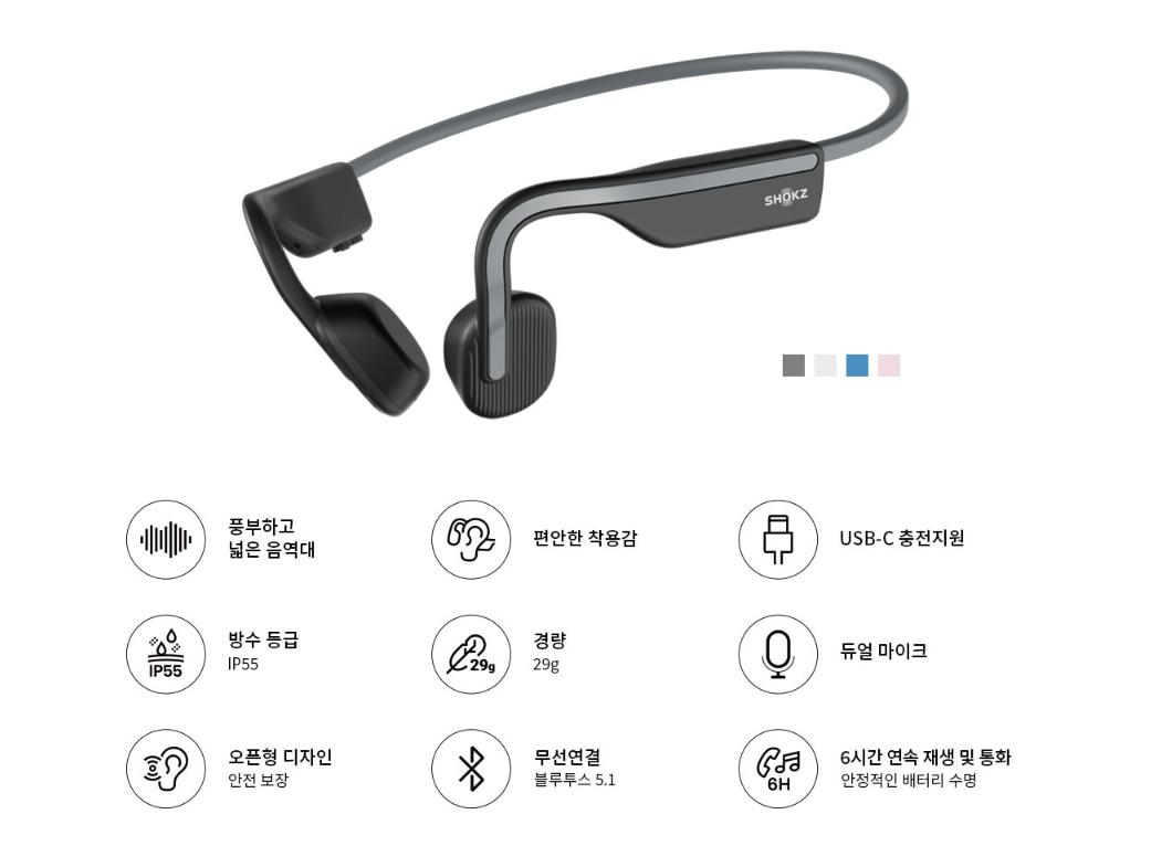 오픈무브 (OpenMove) – “가성비 갑, 입문용으로 최고!”