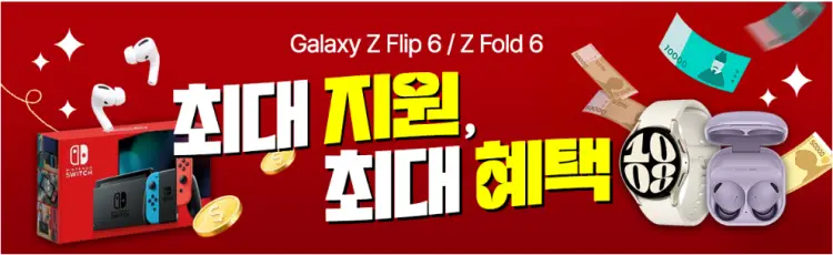 삼성전자 갤럭시 Z폴드6 사전예약 바로가기
