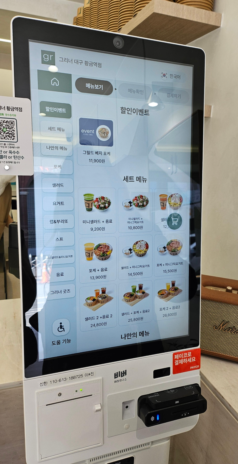 시니어 디지털 강사 키오스크 관련 사진