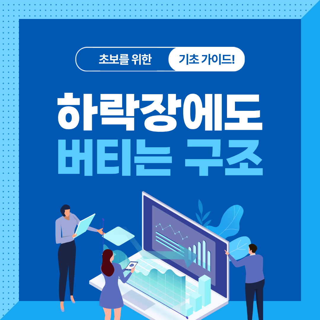 투자 변동성 줄이는 가장 현실적인 전략