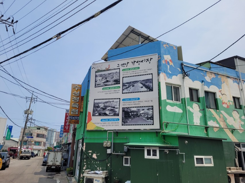 고성 간성전통시장 입구 모습