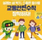 2025년 하반기 한국교통안전공단 채용 분야