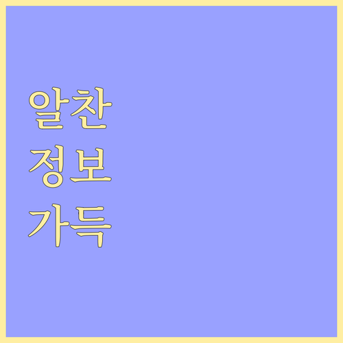 마포 신공덕동 주민 필독! 쓰레기 배..