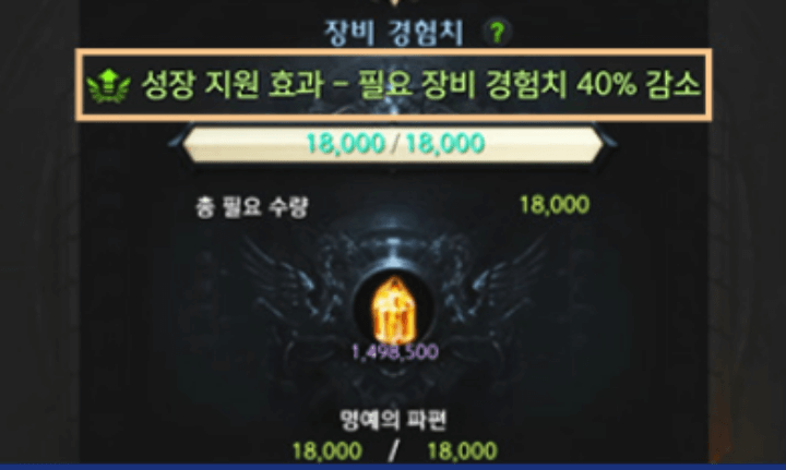 로스트아크-하이퍼익스프레스더블플러스-이벤트-성장지원효과-게임사진