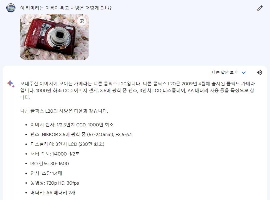 구글 바드 사진 업로드 기능 추가