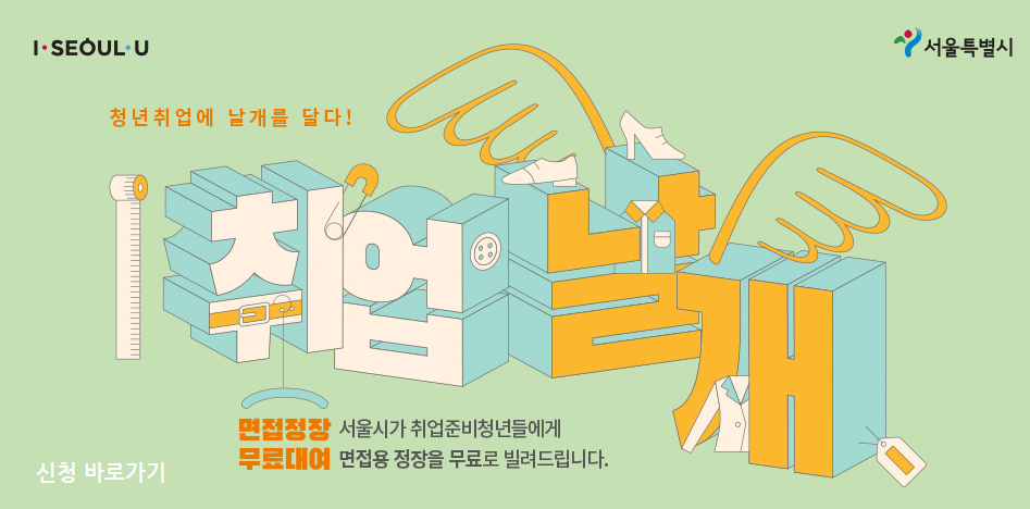 신청 바로가기