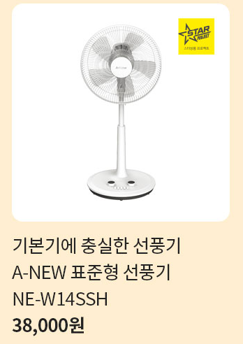 선풍기