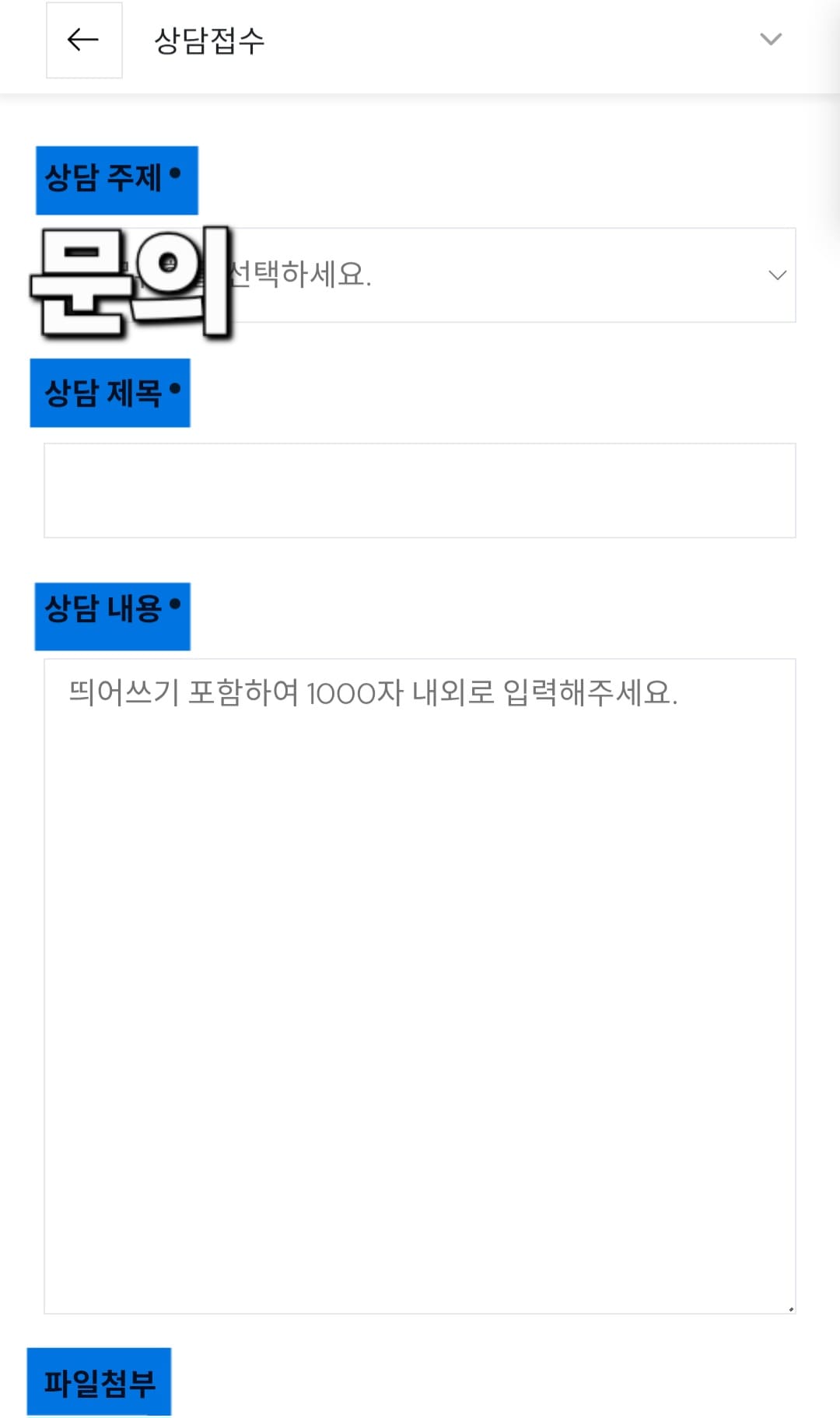농심-고객센터-전화번호-몇-번-스프-빠진-라면-문의-후기-아래로-스크롤을-내리면-상담-주제-항목에서-문의를-선택했고&amp;#44;-상담-제목에는-너구리-라면-분말스프-누락-문의라고-적었습니다.-그리고-상담-내용에는-당시-상황을-간단하게-설명했어요.