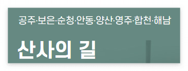 국가유산방문자여권 신청방법 방문코스 국가유산방문캠페인