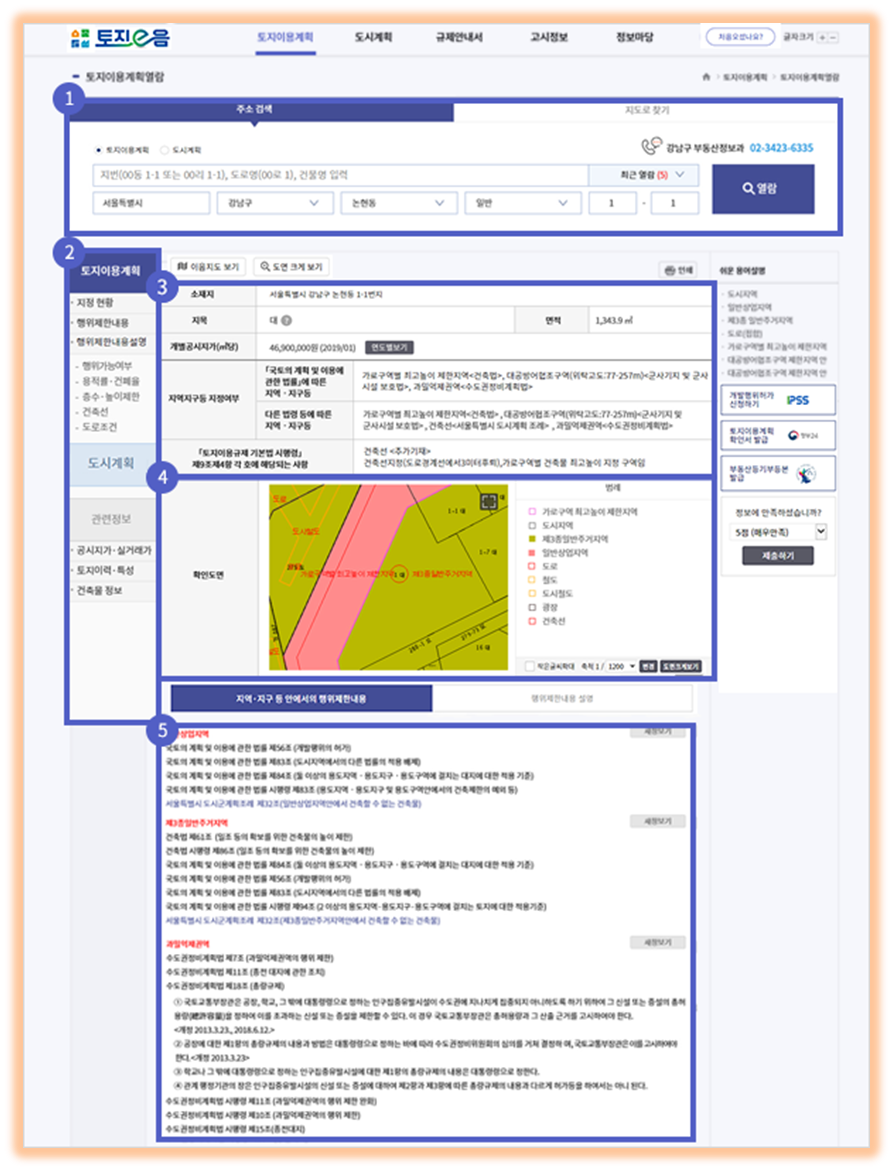 토지이용계획 열람화면