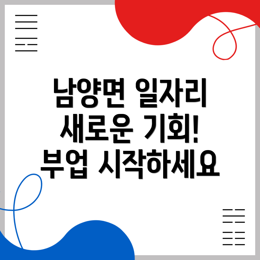 공공 일자리