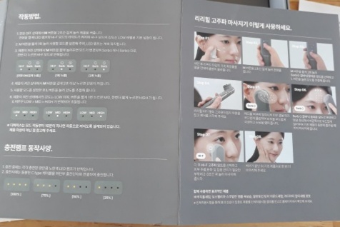 반코르 리리힐 고주파 마사지기