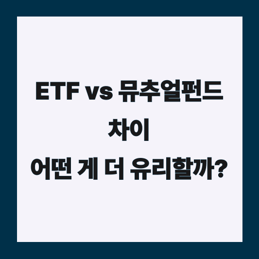 ETF and mutual fund comparison thumbnail highlighting tax cost trading differences