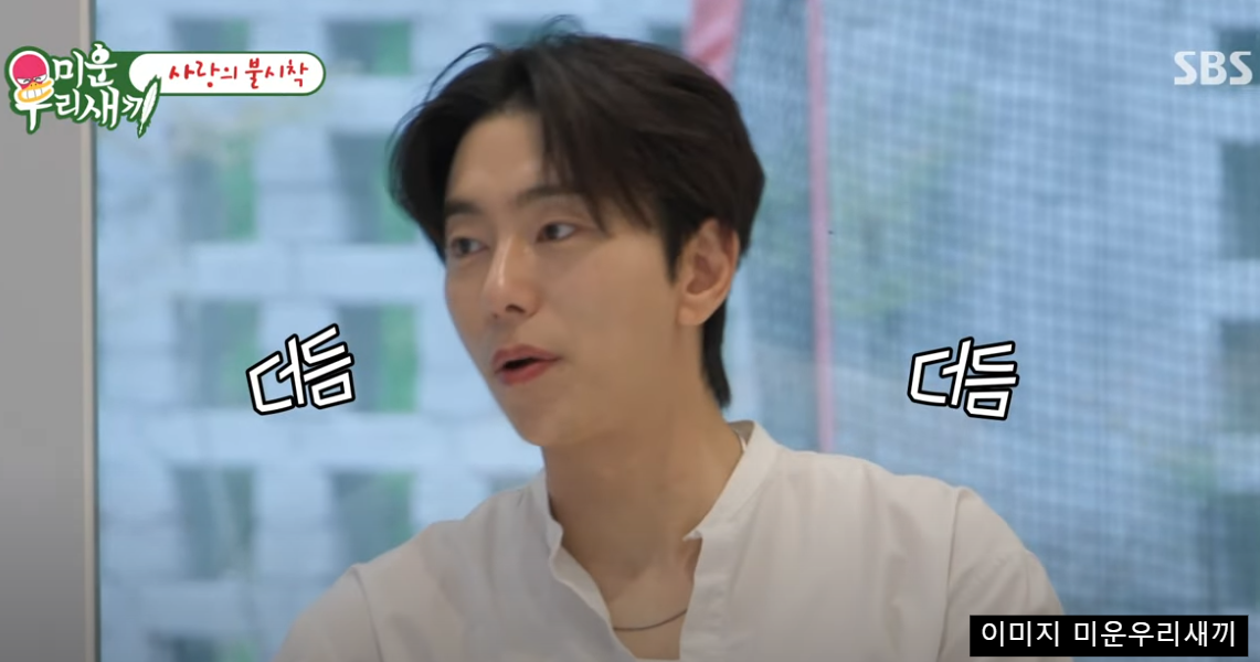 미우새 윤현민 집 공개 반전 소개팅