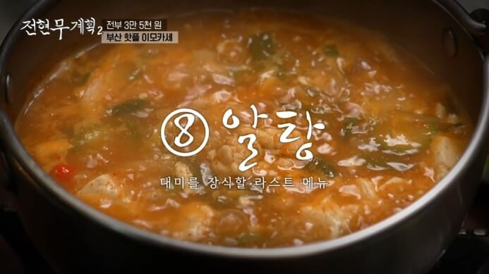 알탕