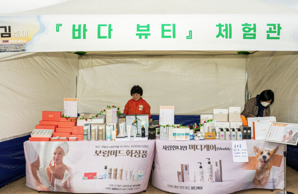 보령김&amp;#44; 멸치 홍보관(사진 및 제품 전시 등)