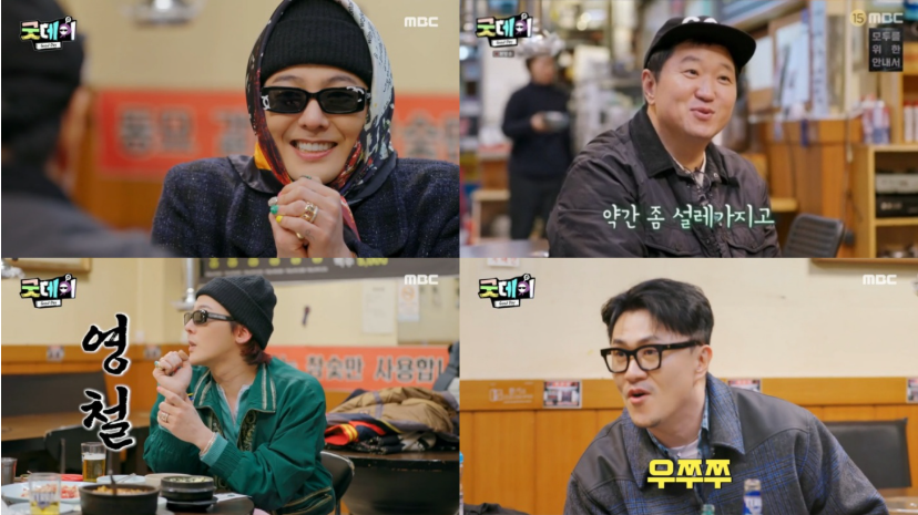 지드래곤, 정형돈, 데프콘이 서로 바라보며 얘기하고 있다.