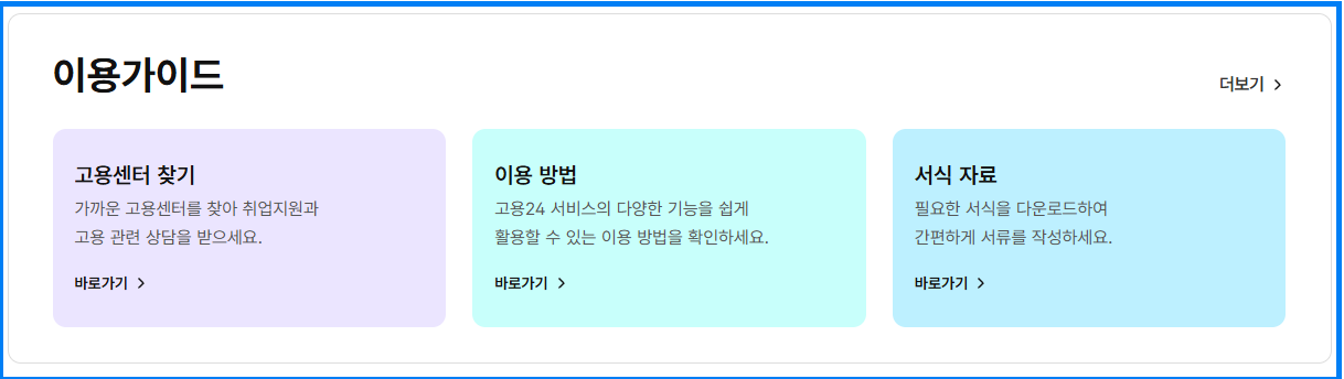 서비스 이용가이드