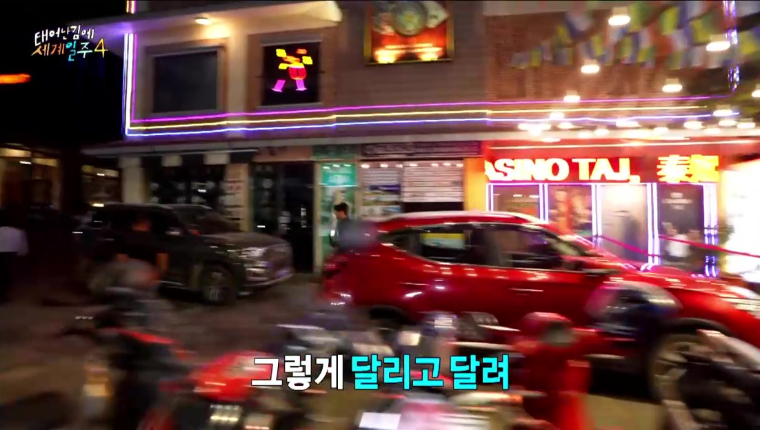 덱스가식당을찾기위해포카라밤거리를달리는장면사진